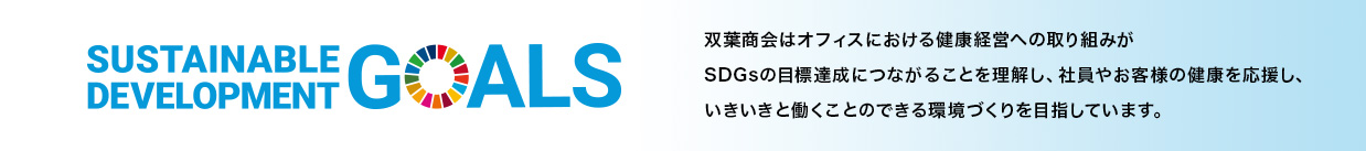 SDGs