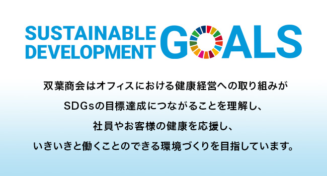 SDGs